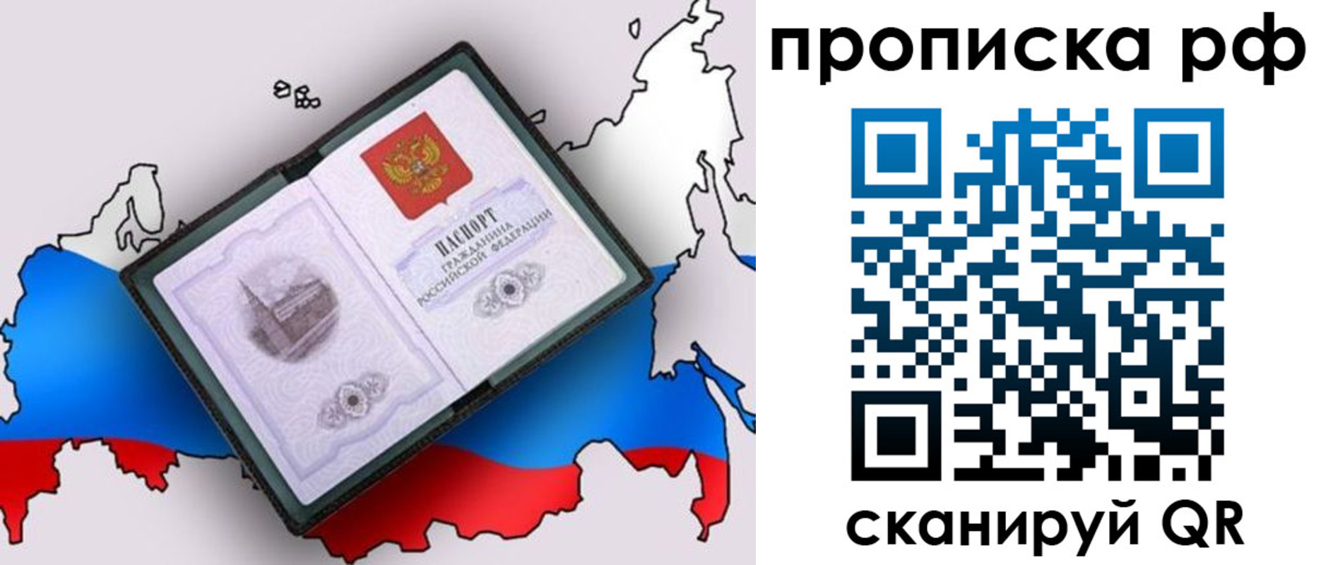 временная регистрация недорого в Красном Куте