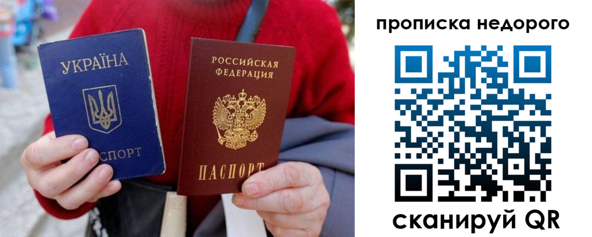 прописка штамп в Красном Куте